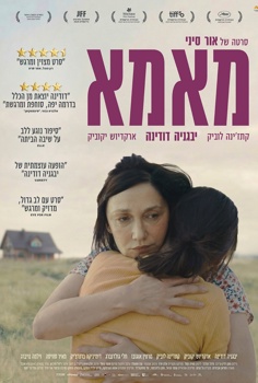 מאמא