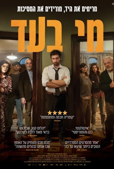 מי בעד
