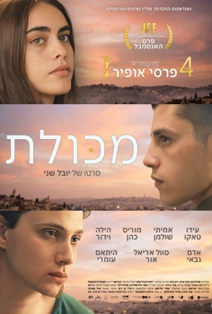 מכולת