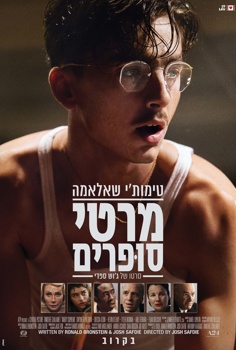 מרטי סופרים