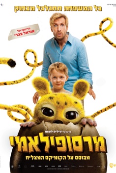 מרסופילאמי-מדובב