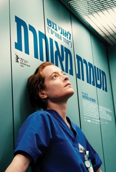 משמרת מאוחרת