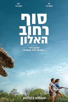 סוף רחוב האלון