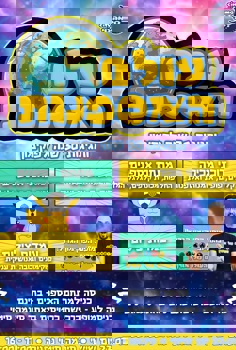 עולם האספנות וחגיגות 30 שנה לפוקימון