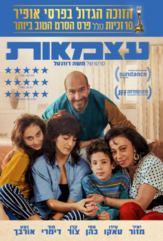 עצמאות