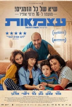 עצמאות