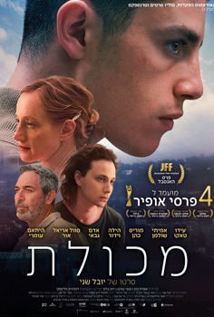 מכולת