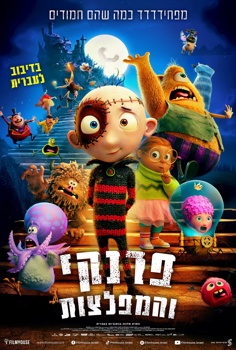 פרנקי והמפלצות-מדובב