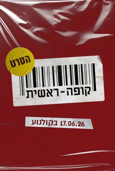 קופה ראשית