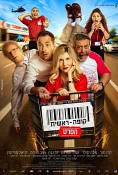 קופה ראשית