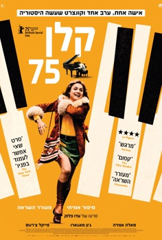 קלן 75