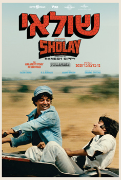 שולאי-סרט הודי