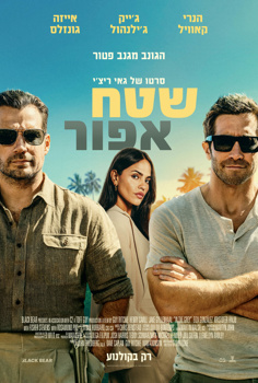 שטח אפור