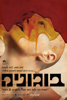 בוגוניה