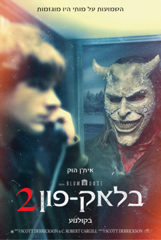 בלאק-פון 2