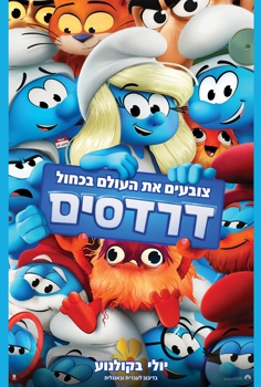 דרדסים-אנגלית