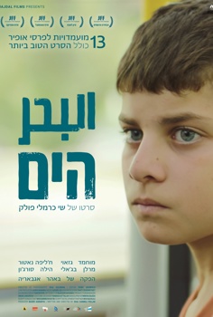 הים