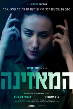 המאזינה
