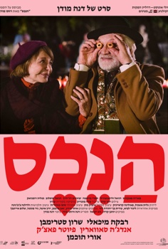 הנכס