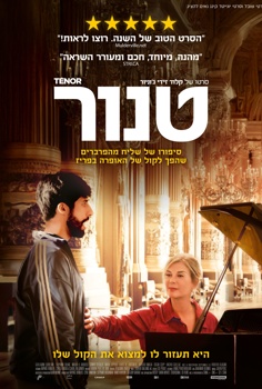 טנור