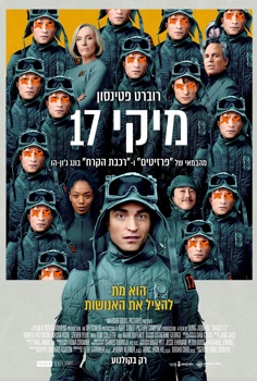מיקי 17