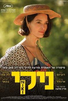 ניקי