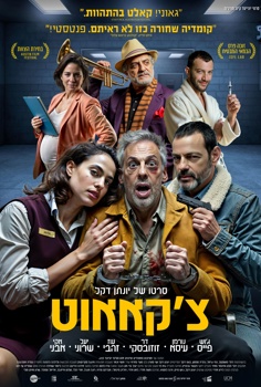 צ'קאאוט