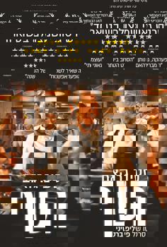 השף