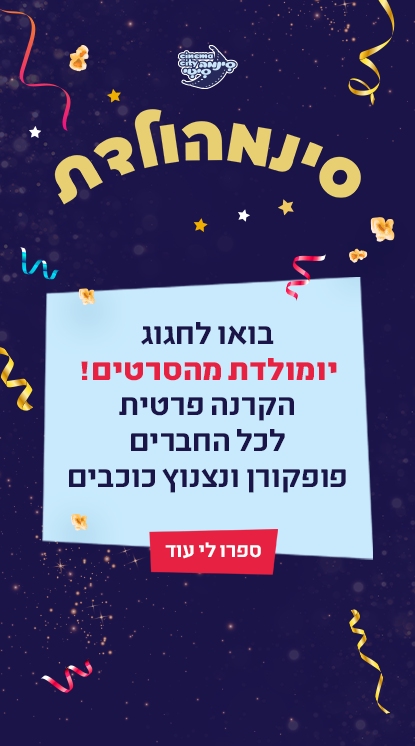 באנר יום הולדת,
