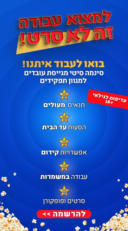 באנר עבודה,