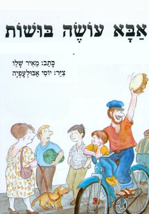 פוסטר