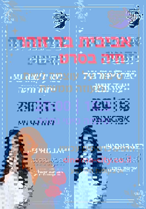 פוסטר
