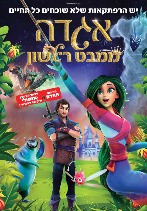 פוסטר