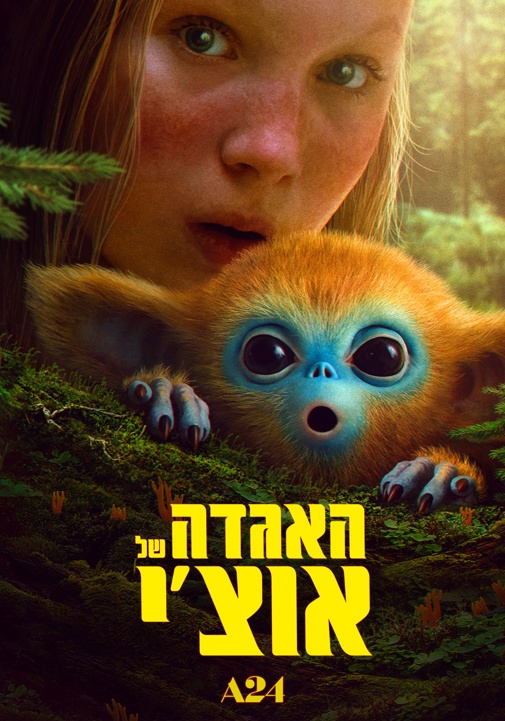 פוסטר