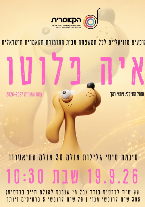 פוסטר