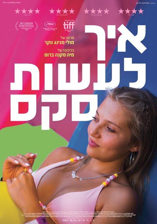 פוסטר
