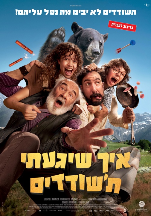 פוסטר