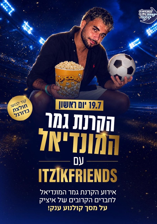 פוסטר