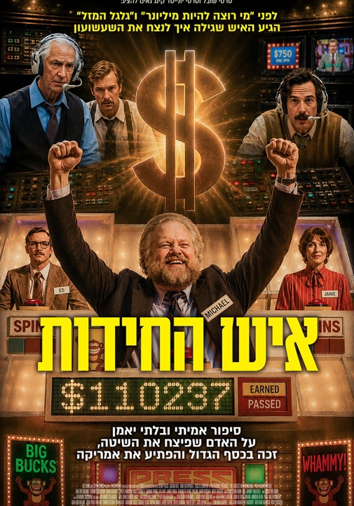 פוסטר