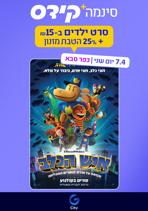 פוסטר