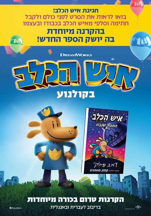 פוסטר