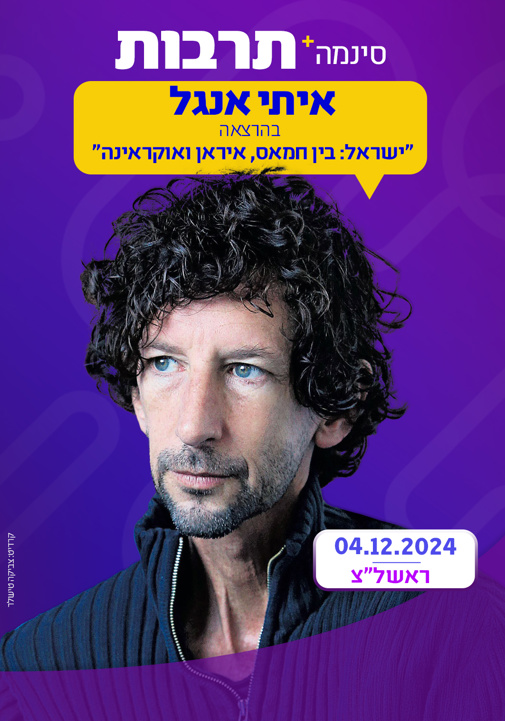 פוסטר