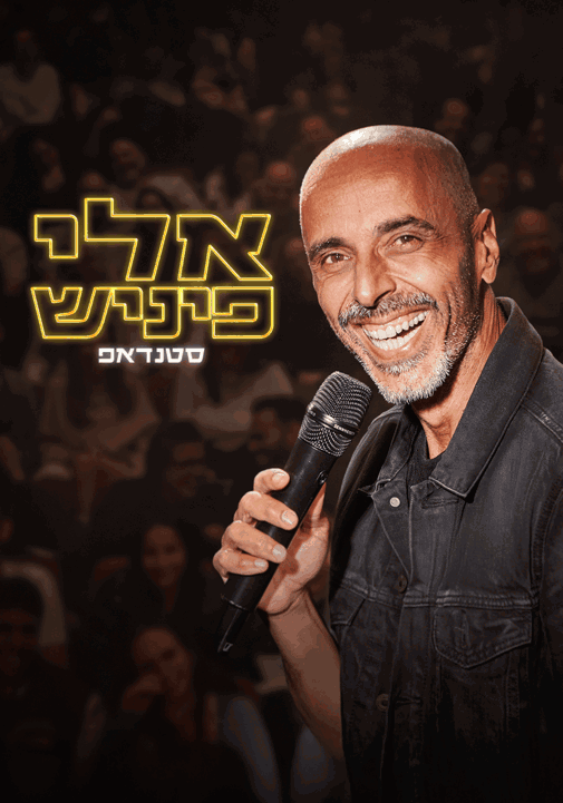 פוסטר