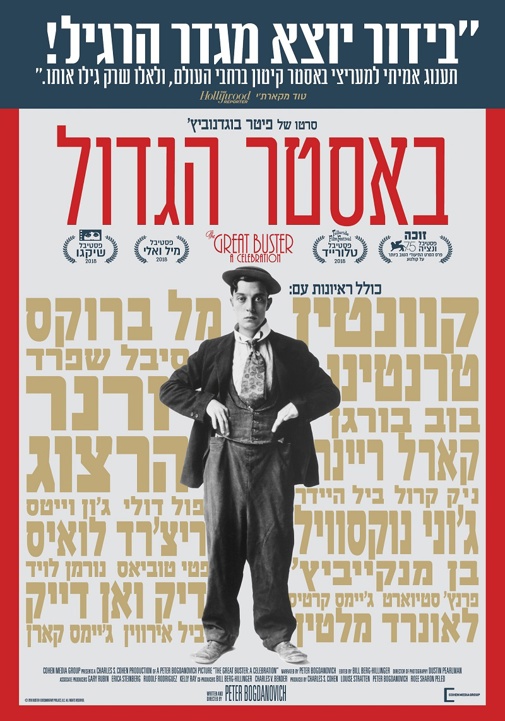 פוסטר