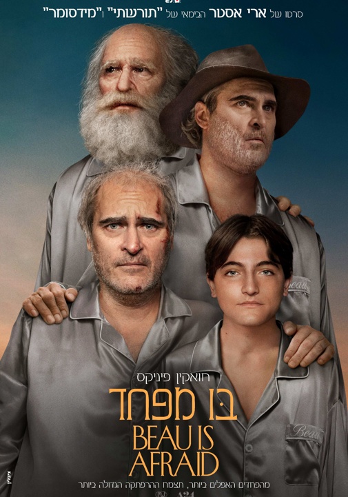 פוסטר