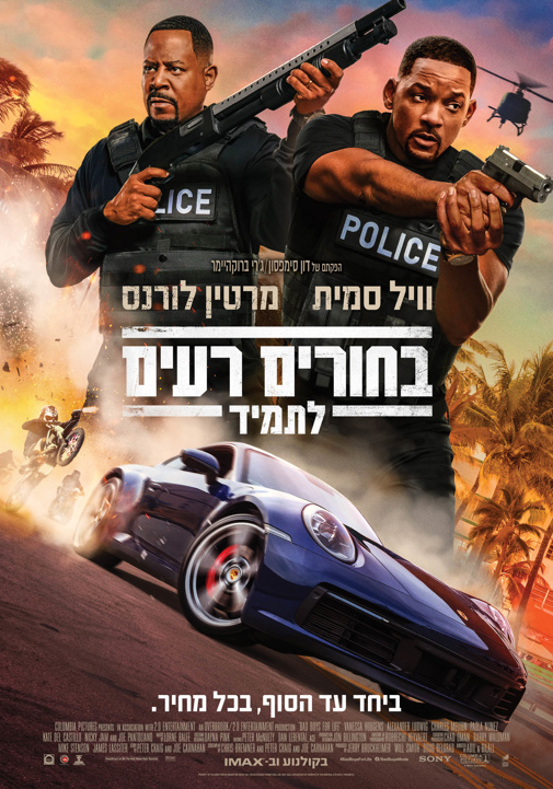 פוסטר