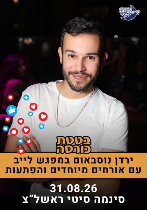 פוסטר
