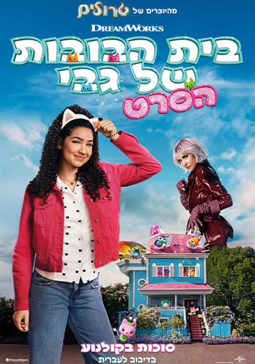 פוסטר