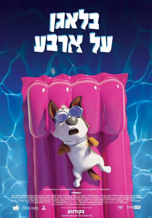 פוסטר