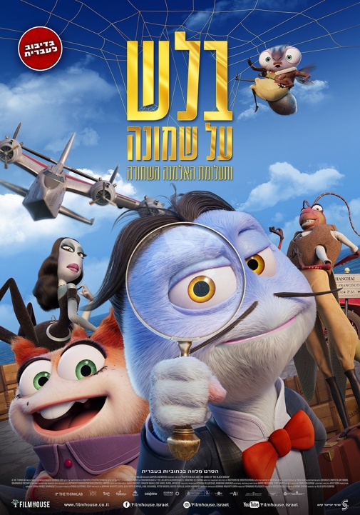 פוסטר
